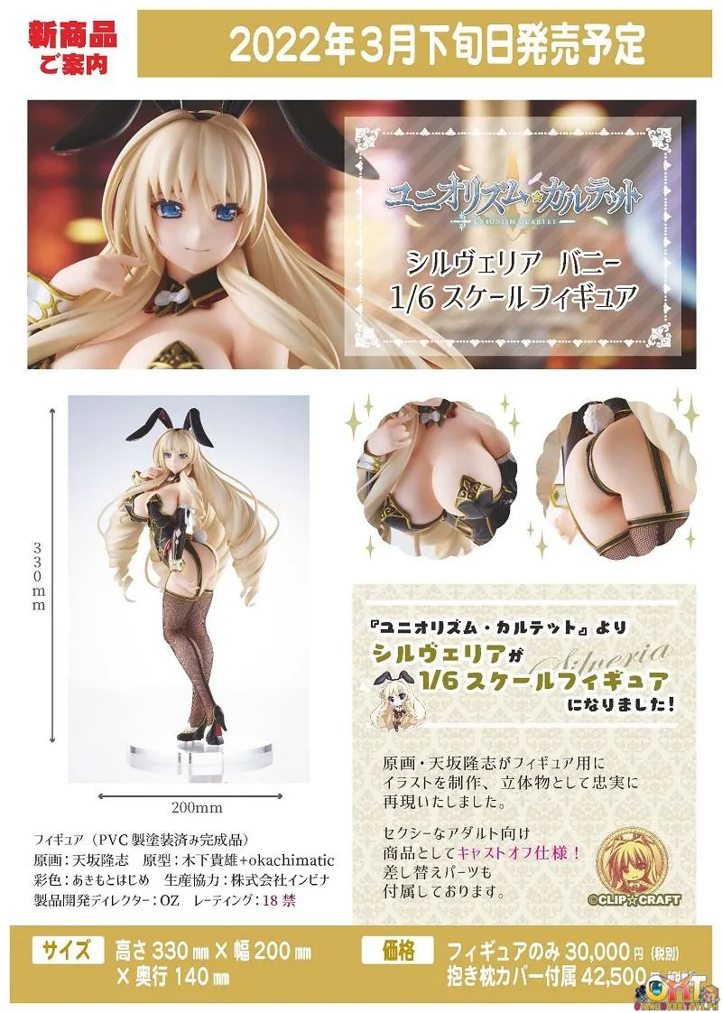 (18 ) Clip Craft 1/6 Unionism Quartet Silveria Bunny w/Dakimakura Cover